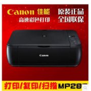 MP288多功能一体机